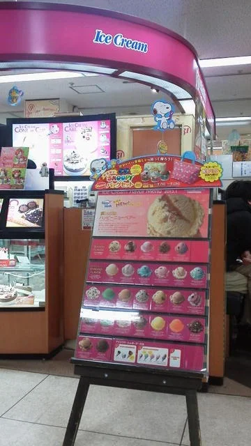 サーティワンアイスクリーム イオン室蘭店 - 東室蘭（ジェラート・アイスクリーム）の写真