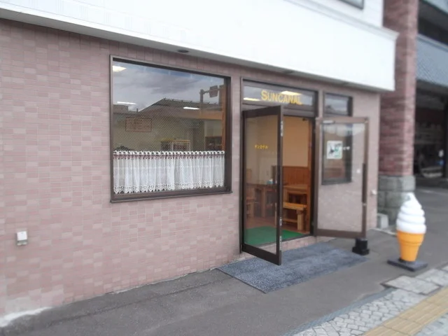 サンカナル - 小樽（ジェラート・アイスクリーム）の写真