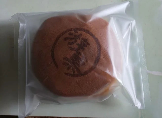 小樽和菓子工房 游菓 - 小樽（和菓子）の写真