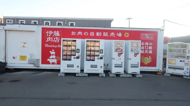 ミートショップいとう 銭函工場 - ほしみ（その他）の写真