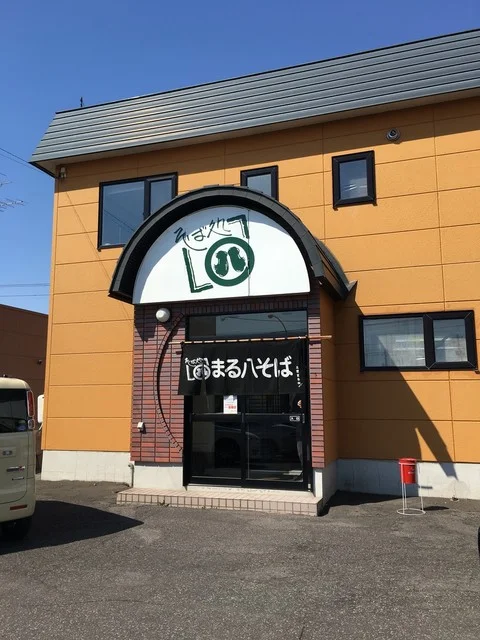 まる八そば - 南永山（そば）の写真