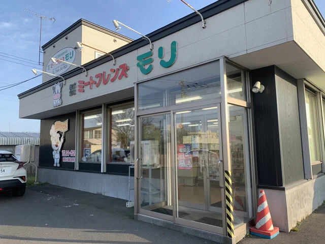 ミートフレンズモリ - 苫小牧（その他）の写真