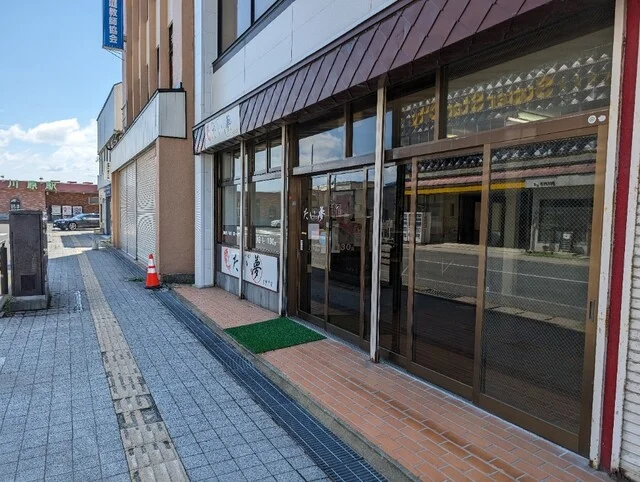 たい夢 五所川原店 - 五所川原（たい焼き・大判焼き）の写真