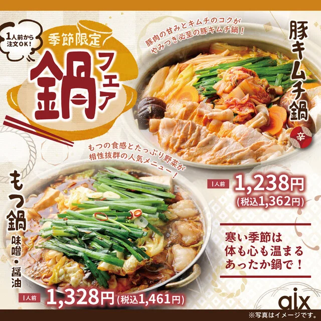 十勝居酒場商店　ととと　帯広駅前店 - 帯広（居酒屋）の写真