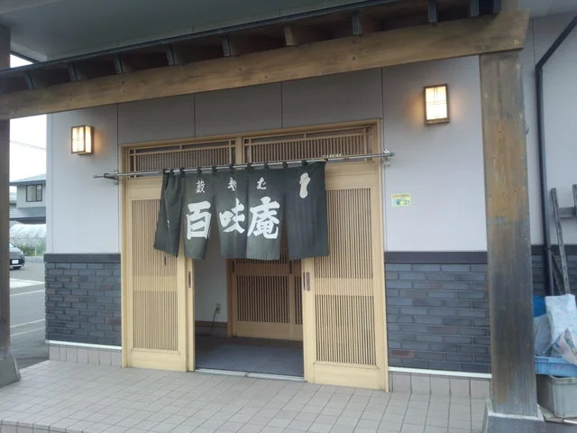 百味庵 鳥取店（ひゃくみあん） - 新富士（そば）の写真