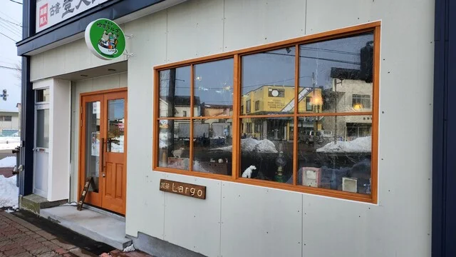 喫茶ラルゴ - 釧路（喫茶店）の写真