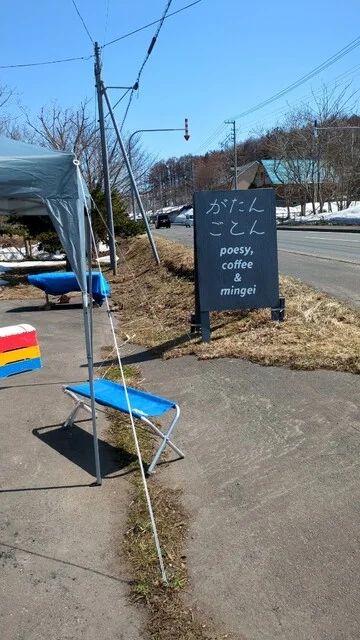 がたんごとん - 塩谷（カフェ）の写真