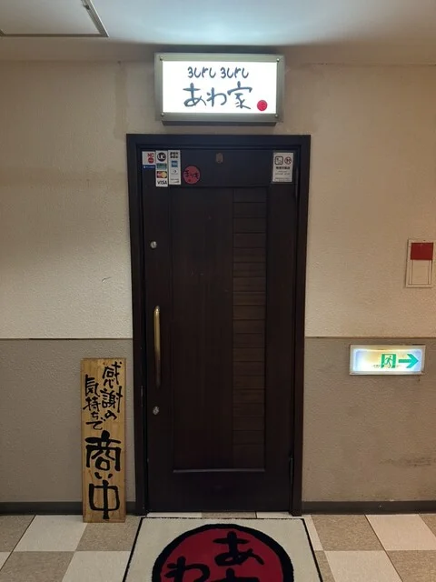 ブクブクあわ家（BUKUBUKUアワヤ） - 釧路（その他）の写真