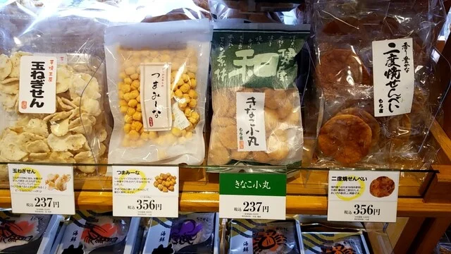 もち吉 旭川店 - 緑が丘（せんべい）の写真