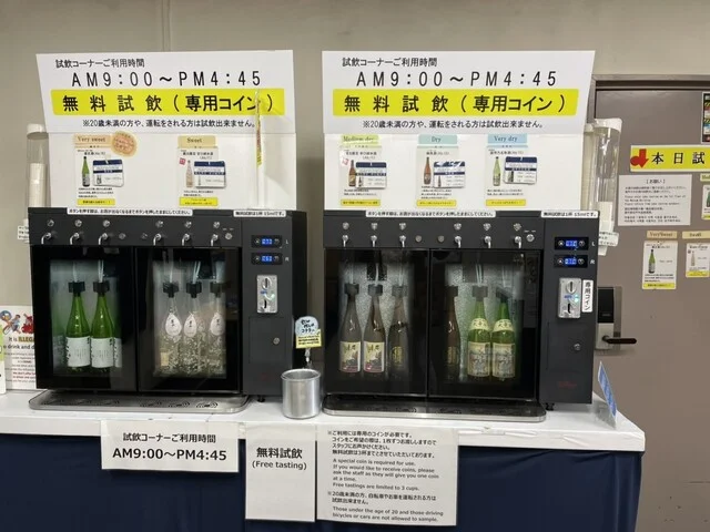 男山酒造り資料館 - 南永山（その他）の写真