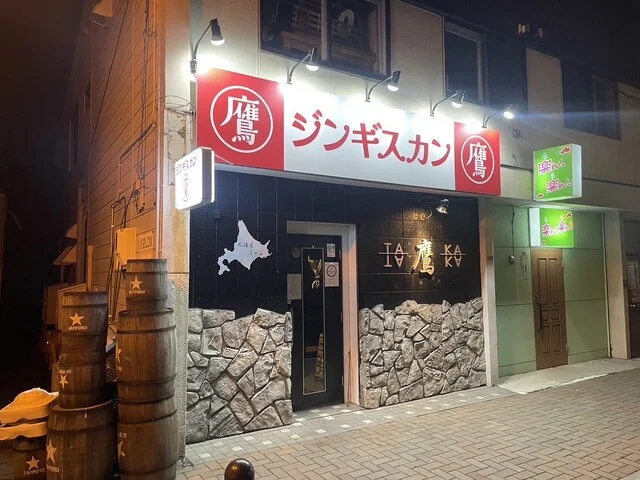 ジンギスカン鷹（【旧店名】北海道しゃぶしゃぶ 鷹） - 苫小牧（ジンギスカン）の写真