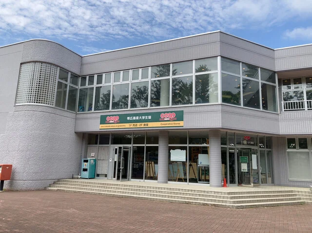 帯広畜産大学生協食堂（オビヒロチクサンダイガクセイキョウショクドウ） - 帯広（食堂）の写真