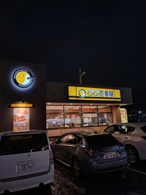 ＣｏＣｏ壱番屋 苫小牧船見店 - 苫小牧（カレー）の写真