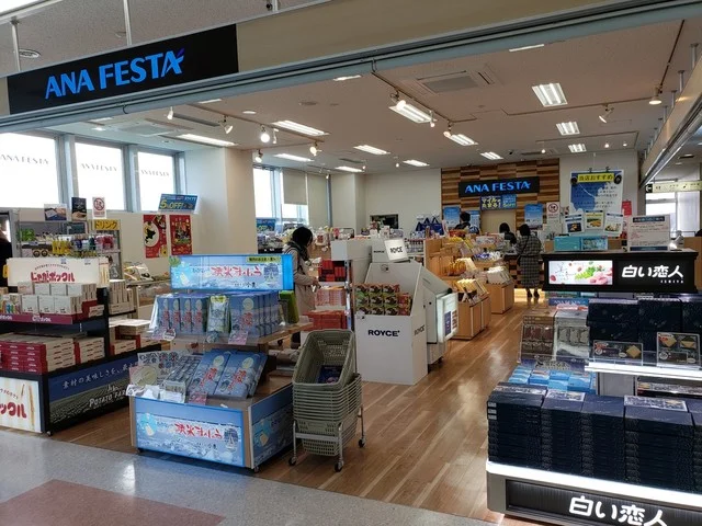 ANAフェスタ 稚内ロビー店（ANA FESTA） - 南稚内（その他）の写真
