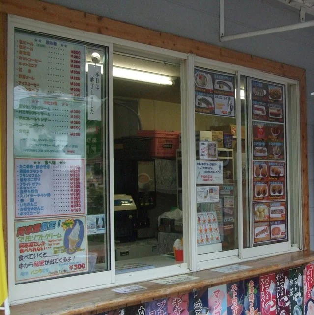 阿寒観光汽船　本社売店 - 釧路市その他（ジェラート・アイスクリーム）の写真