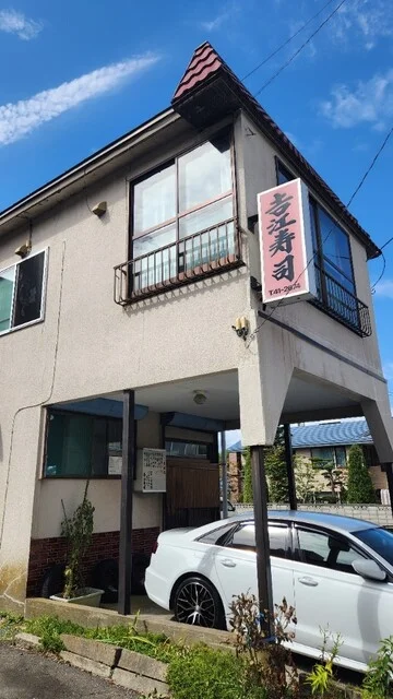 吉江寿司 - 釧路（寿司）の写真