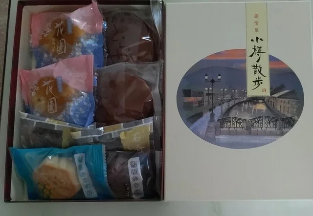 小樽新倉屋 駅前店 - 小樽（和菓子）の写真