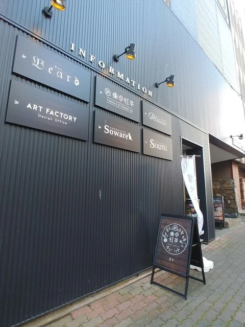 新東京紅茶 旭川 - 旭川（スイーツ）の写真