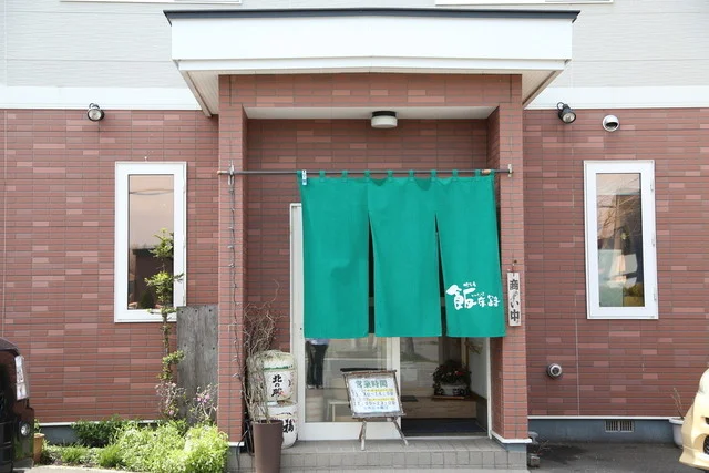 飯床路（いいところ） - 帯広市その他（日本料理）の写真