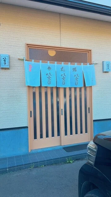 口コミ一覧 : 藪そば処　八文目の写真