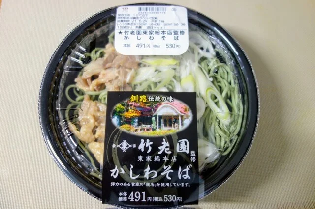 LAWSON 釧路春日町店（ローソン） - 釧路（コンビニ・スーパー）の写真