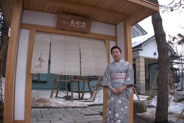 おかだ紅雪庭（コウセツテイ） - 旭川四条（そば）の写真