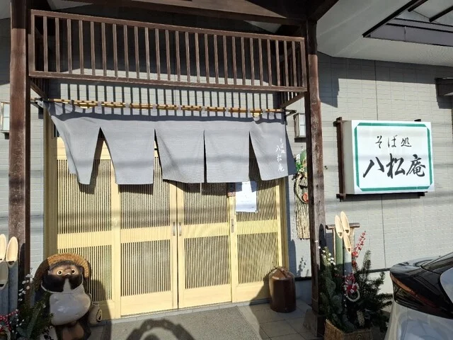 八松庵 武佐店（はっしょうあん） - 武佐（そば）の写真