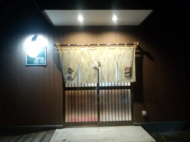 番外 - 新富士（居酒屋）の写真