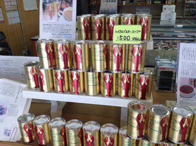 阿寒湖漁業協同組合直売所 - 釧路市その他（その他）の写真