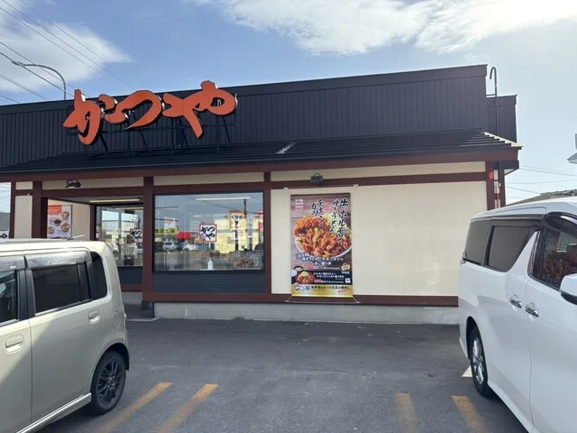 かつや 旭川東光店 - 旭川四条（かつ丼）の写真