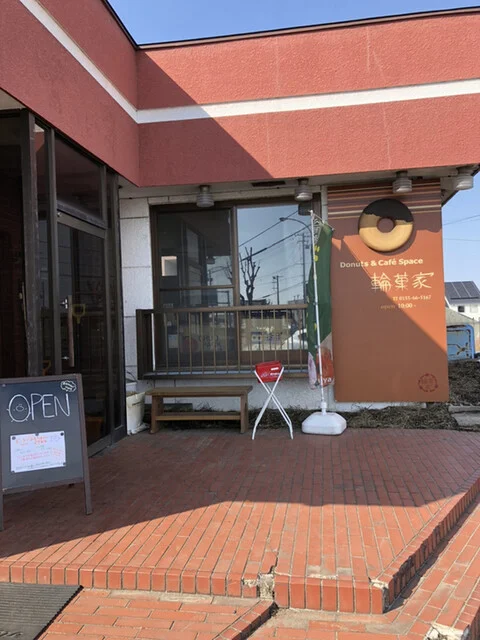 輪菓家（ワッカヤ） - 帯広（ドーナツ）の写真