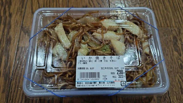 ミニスーパー はっとり - 釧路（コンビニ・スーパー）の写真