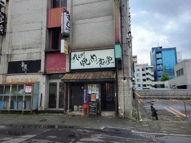 我らの!!焼肉食堂 - 旭川（ホルモン）の写真