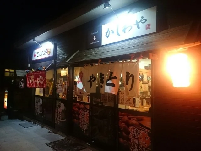 かしわや - 沼ノ端（焼き鳥）の写真