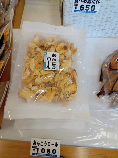 リフレッシュセンター鱈の里（食堂あすなろ） - むつ市その他（食堂）の写真