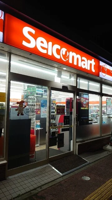 セイコーマート 釧路和商市場店（Seicomart） - 釧路（コンビニ・スーパー）の写真
