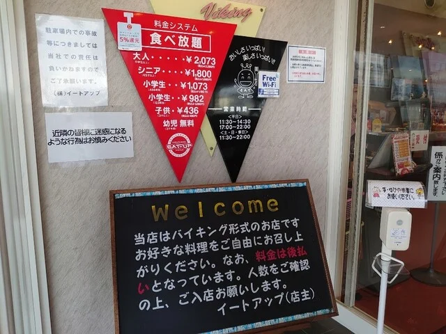 イートアップ 苫小牧本店（バイキングレストラン EAT-UP） - 沼ノ端（焼肉）の写真