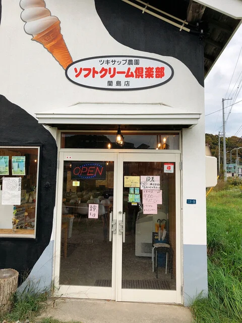 ツキサップ農園 蘭島店 - 蘭島（食堂）の写真