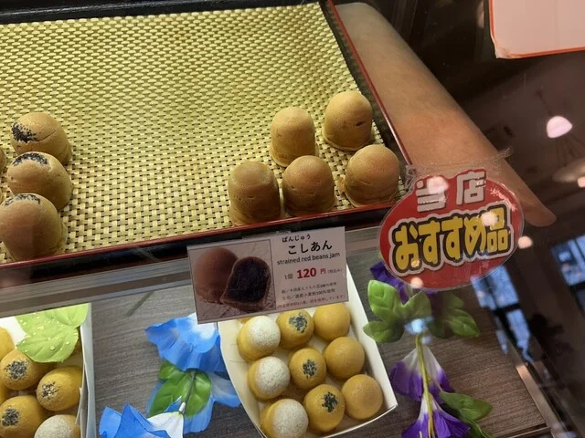 桑田屋 本店 - 小樽（和菓子）の写真