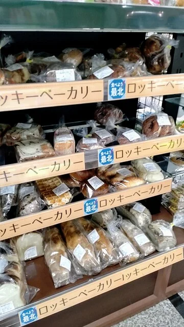 ロッキーベーカリー - 南稚内（パン）の写真