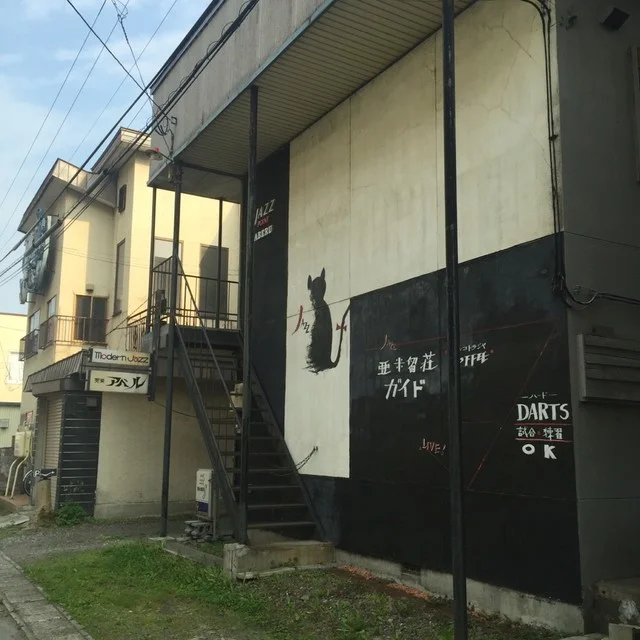 アベルジャズ - 旭川四条（喫茶店）の写真