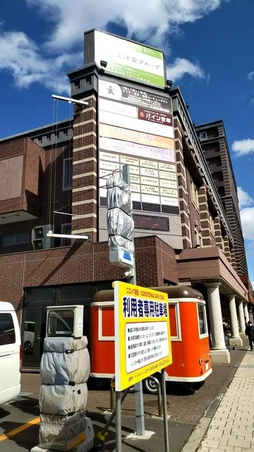 玄 - 苫小牧（洋食）の写真