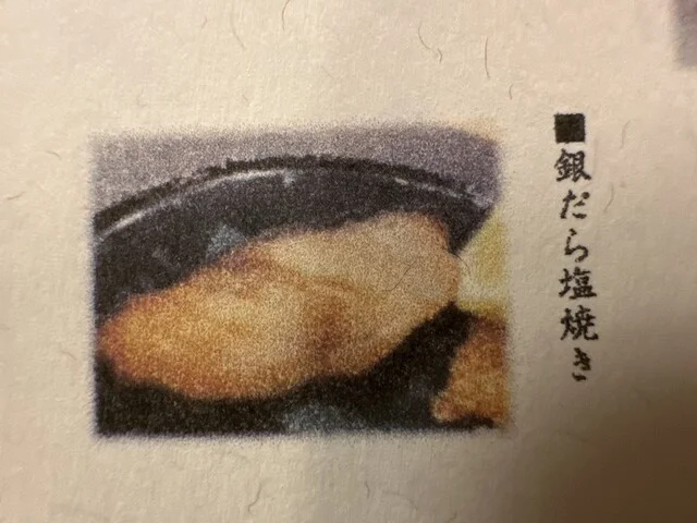 伊勢鮨（いせずし） - 小樽（寿司）の写真