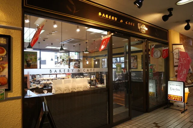 レフボン JR釧路店 - 釧路（パン）の写真