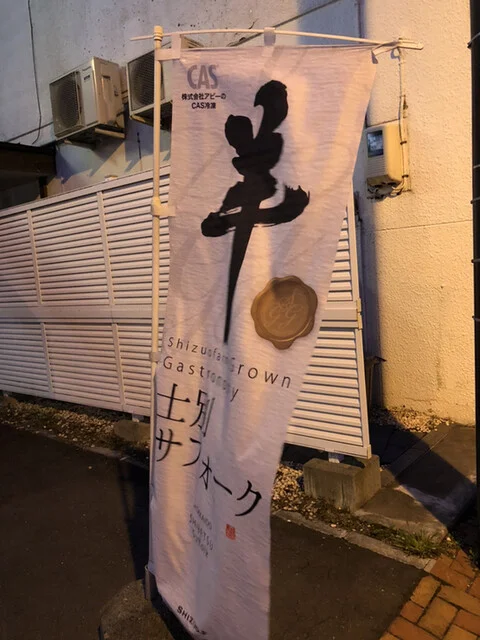 しのだ毘沙門（ビシャモン） - 苫小牧（焼肉）の写真