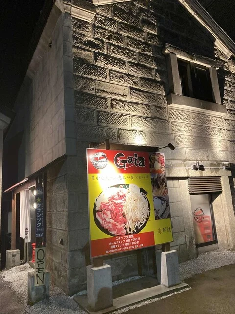 ジンギスカン Gaia（ガイア） - 小樽（ジンギスカン）の写真