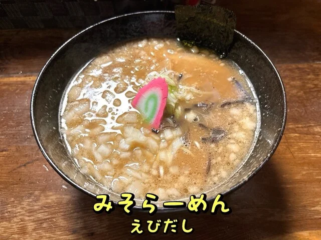 麺屋つんどら - 釧路（ラーメン）の写真