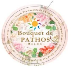 ルタオ パトス（PATHOS） - 南小樽（カフェ）の写真