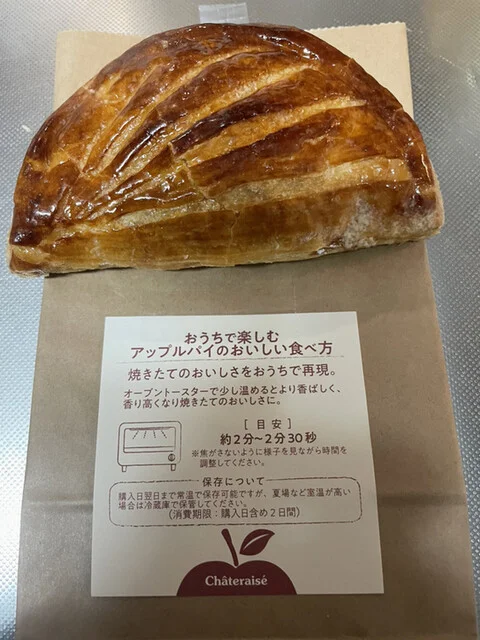 シャトレーゼ 五所川原店（Chateraise） - 五所川原（ケーキ）の写真