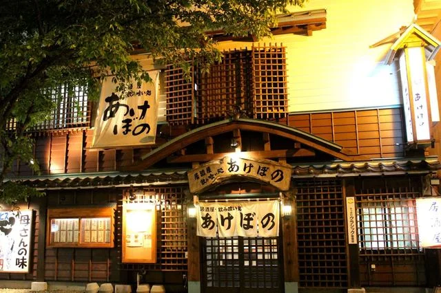 あけぼの - 釧路（居酒屋）の写真